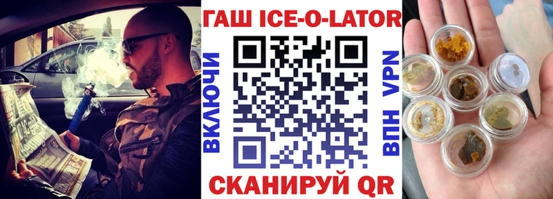 ГАШ 40% ТГК  Купить закладки  Грайворон 