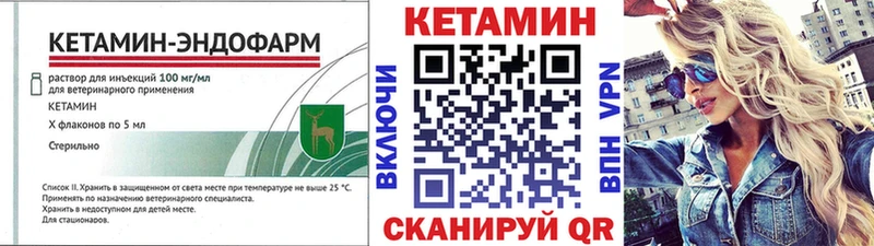 КЕТАМИН VHQ Грайворон