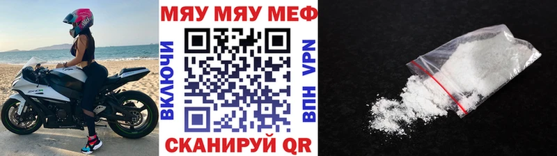 МЕФ VHQ  Купить где  Грайворон 
