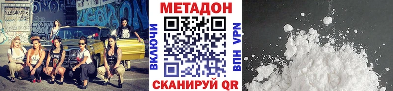 Метадон methadone  Купить где  Грайворон 